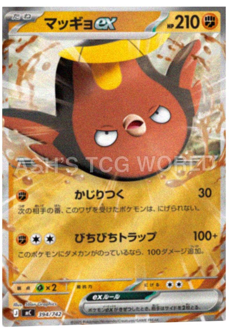 Stunfisk ex